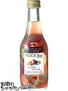 【バラ売り】 モクバル オレンジ&マンゴーミックス ノンアルコール 瓶 250ml