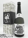 関谷醸造 蓬莱泉 純米大吟醸 吟 ぎん 2024年9月製造 720ml