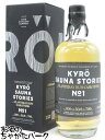 キュロ サウナ ストーリーズ No.1 プラントレイ ラムカスク フィニッシュ 50.8度 700ml ■世界初のサウナ熟成ウイスキー