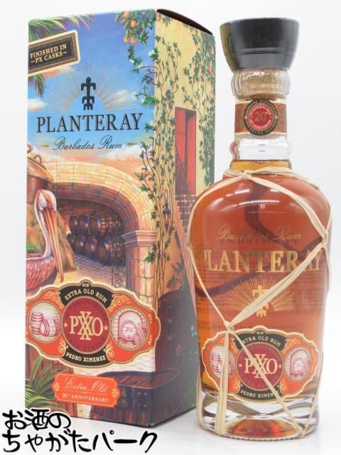 プラントレイ バルバドス PXXO 40度 700ml ■バルバドスXOの原酒をペドロヒメネスの樽で再熟成