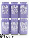 【6缶セット】 日本ビール 忍者 ブルーム IPA NNINJA BLOOM IPA パープルボトル ビール 350ml×6本セット ■国産ブルームIPA