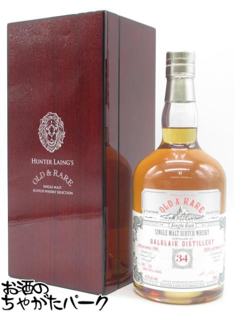 バルブレア 34年 1990 リフィルバレル オールド&レア (ハンターレイン) 43.3度 700ml