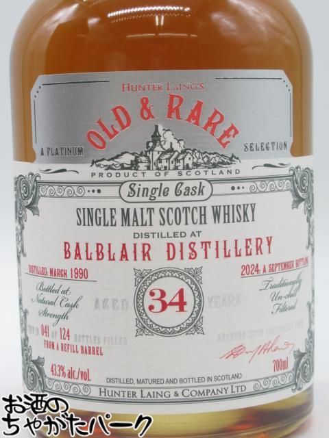 バルブレア 34年 1990 リフィルバレル オールド＆レア (ハンターレイン) 43.3度 700ml