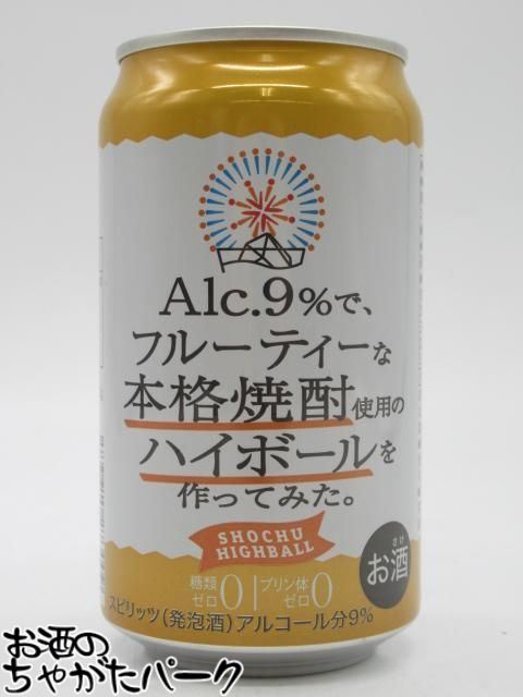 【バラ売り】 Alc.9%で