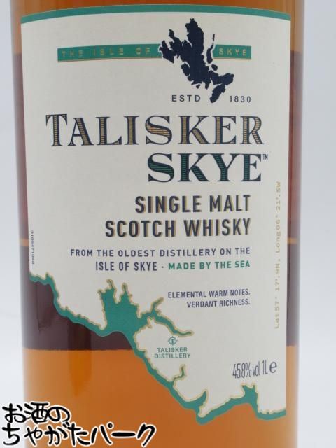 【現行ラベル】 タリスカー スカイ 並行品 45.8度 1000ml