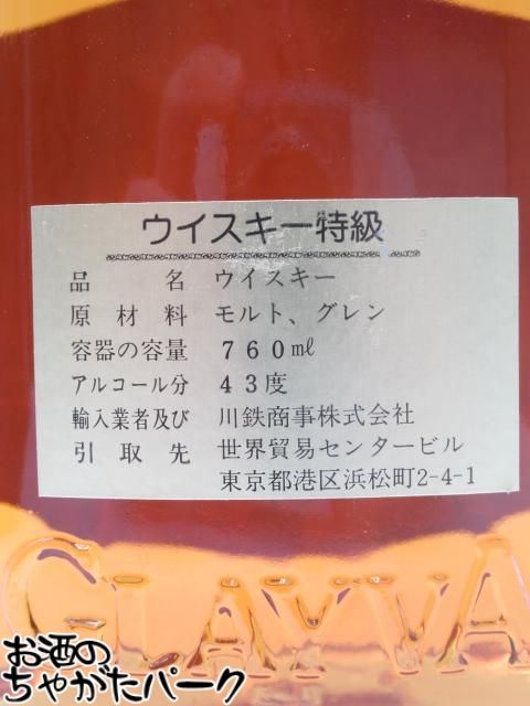 【古酒】 グレイヴァ 8年 特級表示 正規品 川鉄商事 43度 760ml [LL-0804-24-1]