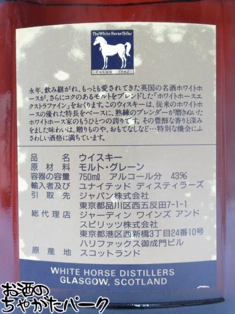 お酒のちゃがたパーク　楽天市場店のブラックフライデー期間中エントリーでポイント10倍！【古酒】 ホワイトホース エクストラファイン (90年代と思われる) 正規品 ジャーディンワインズ＆スピリッツ 43度 750ml [LL-0804-65]｜アングル3