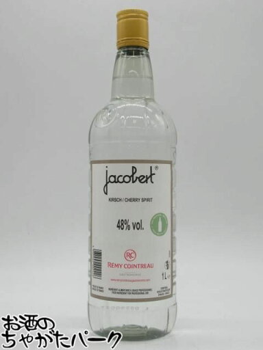 ジャコベール キルシュ オードヴィー ペットボトル 正規品 48度 1000ml ジャコベール キルシュ オードヴィー ペットボトル 正規品 48度 1000ml