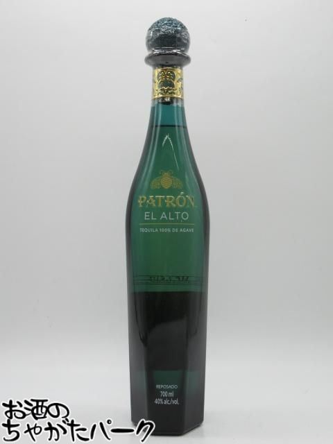 パトロン エル アルト 正規品 40度 700ml ■頂(いただき)を意味するパトロンの最高峰