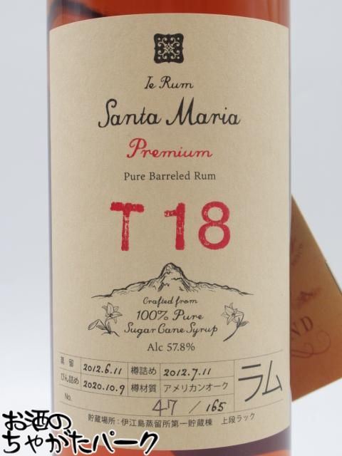 伊江島蒸留所 イエラム サンタマリア プレミアム T18 57度 500ml
