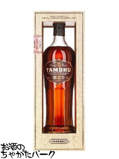 8/29より出荷!タムデュー シガーモルト No.4 1stフィルシェリーカスク ヨーロピアンオーク 正規品 53.8度 700ml