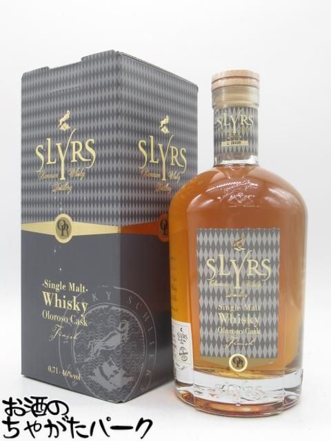 シュリアス SLYRS オロロソカスク フィニッシュ シングルモルト 46度 700ml ■ドイツ産ウイスキー
