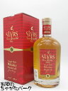 シュリアス SLYRS マルサラカスク フィニッシュ シングルモルト 46度 700ml ■ドイツ産ウイスキー
