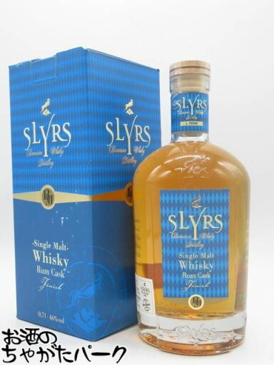 シュリアス SLYRS ラムカスク フィニッシュ シングルモルト 46度 700ml ■ドイツ産ウイスキー シュリアス SLYRS ラムカスク フィニッシュ シングルモルト 46度 700ml ■ドイツ産ウイスキー