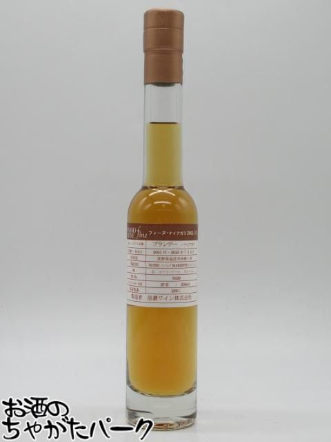 【ミニサイズ】 信濃ワイン フィーヌ ブランデー ナイアガラ 2001 原酒 37度 200ml