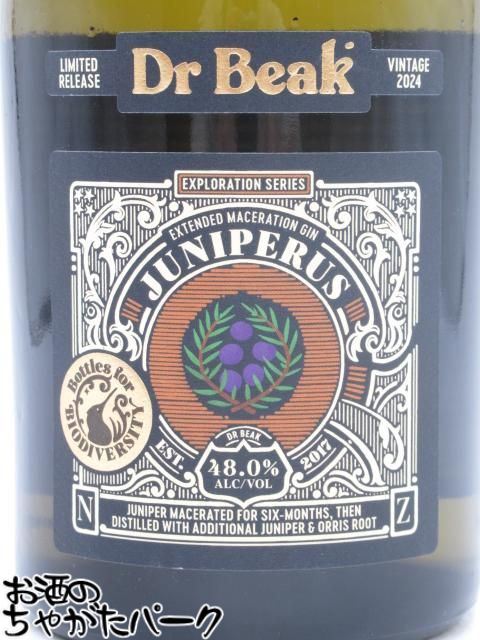 お酒のちゃがたパーク　楽天市場店のブラックフライデー期間中エントリーでポイント10倍！ドクタービーク ジュニペラス ニュージーランド ジン 正規品 48度 500ml｜アングル2