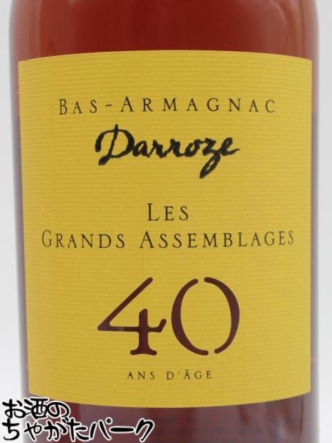 マラソン期間中エントリーでポイント5倍！ダローズ グラン アサンブラージュ 40年 アルマニャック 43度 700ml