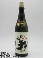 【在庫限りの衝撃価格!】 名城酒造 名城 まるわらい 純米大吟醸 25年7月製造 720ml ■幸せだから笑うのではなく笑うから幸せになる