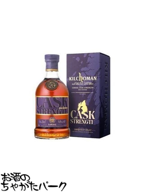 キルホーマン キルホーマン サナイグ カスクストレングス 2024エディション 正規品 57.8度 700ml