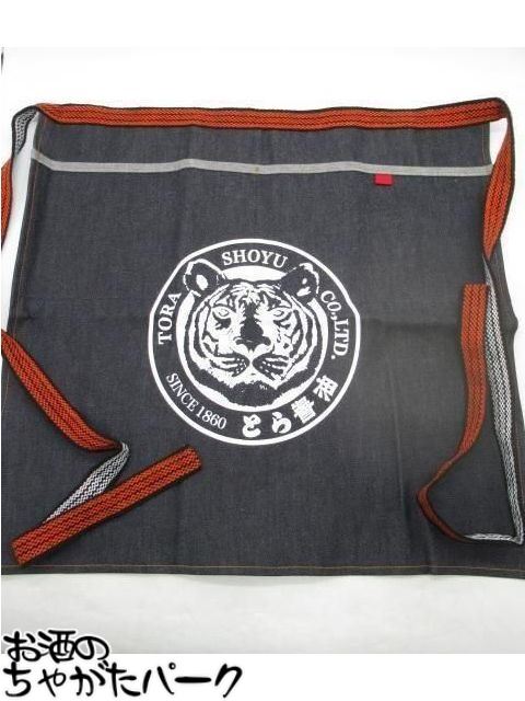 とら醤油の前掛け デニム生地 ポケット付き ロングタイプ (縦55cm/横57cm/ひも88cm) 1枚