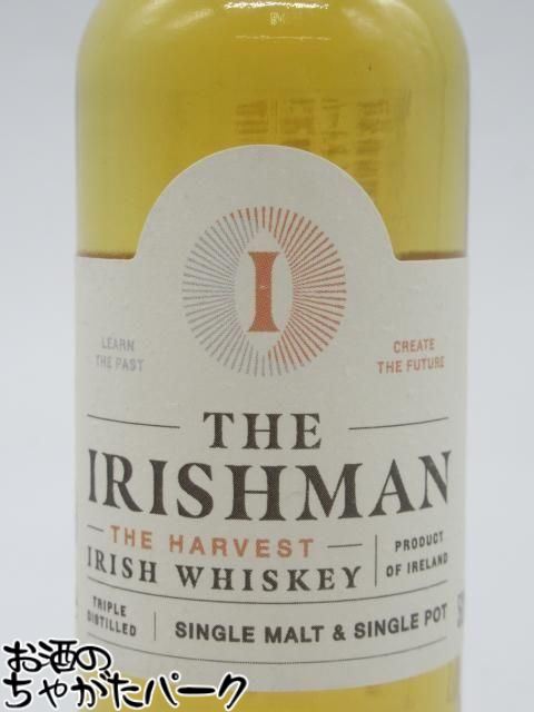 アイリッシュマン ハーヴェスト ミニチュア 正規品 40度 50ml