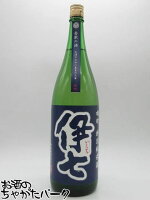 熊屋酒造 伊七 雄町 特別純米酒 ブルーラベル 1800ml
