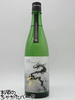 市野屋 龍水泉 RYUSUISEN 黒部氷筍水仕込み ひとごこち 無濾過生原酒 720ml ■要冷蔵