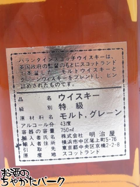 お酒のちゃがたパーク　楽天市場店のブラックフライデー期間中エントリーでポイント10倍！【古酒】 バランタイン ゴールドシール 特級表示 正規品 明治屋 43度 750ml [LL-0905-44-2]｜アングル3
