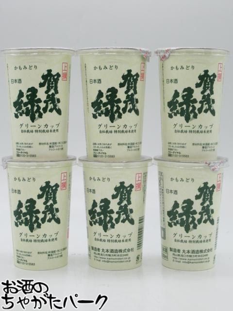 [アウトレット品]丸本酒造賀茂緑ラ...