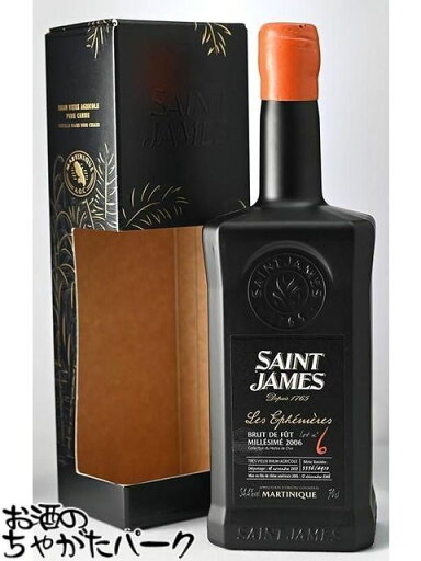 セントジェームス レ エフェメール ブリュット ド フ 2006 正規品 54.4度 700ml セントジェームス レ エフェメール ブリュット ド フ 2006 正規品 54.4度 700ml