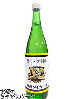 9/26より出荷!北岡本店 阪神タイガース セントラルリーグ2025優勝記念ラベル 日本酒 吉野杉樽酒 15度 720ml
