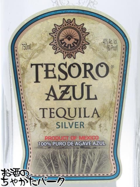 テソロ アズール シルバー テキーラ 40度 750ml