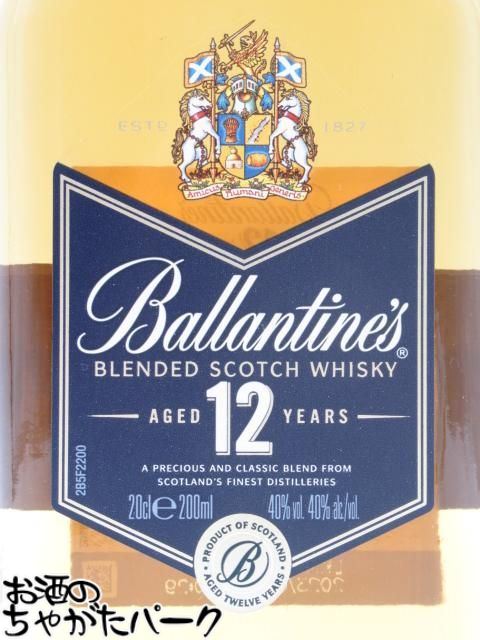 【ミニサイズ】【終売品】 バランタイン 12年 ブルー 並行品 40度 200ml