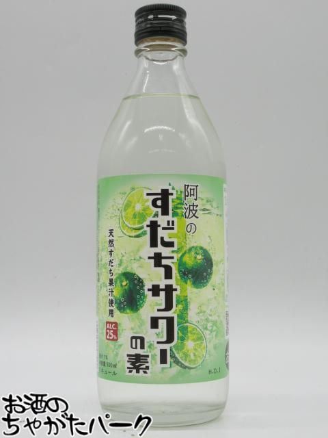 ブラックフライデー期間中エントリーでポイント10倍！日新酒類 阿波のすだちサワーの素 25度 500ml