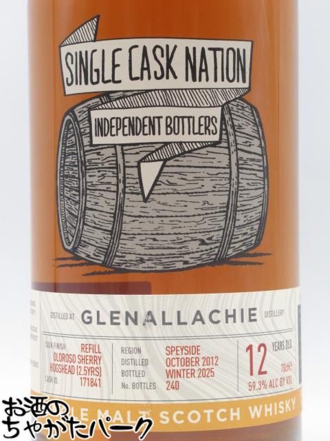 グレンアラヒー 12年 2012 リフィルオロロソ シェリー ホグスヘッド（シングルカスクネーション）59.3度 700ml