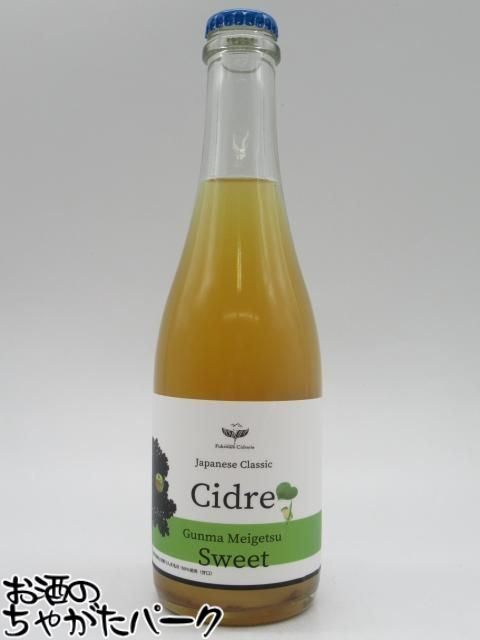 Fukiware Cidrerie フキワレ