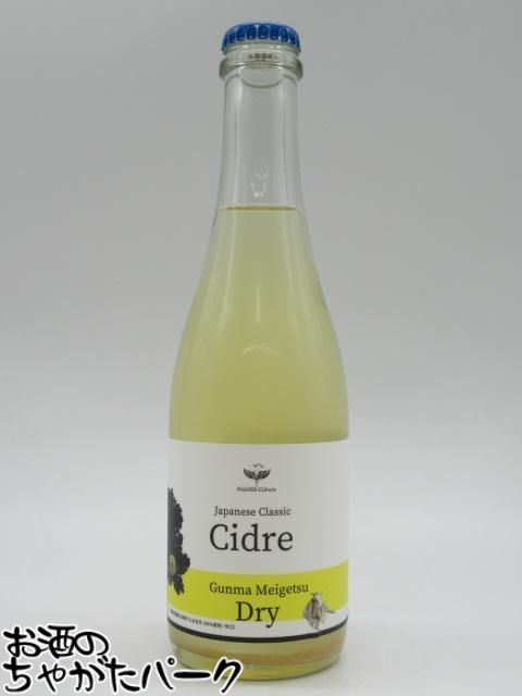 Fukiware Cidrerie フキワレ