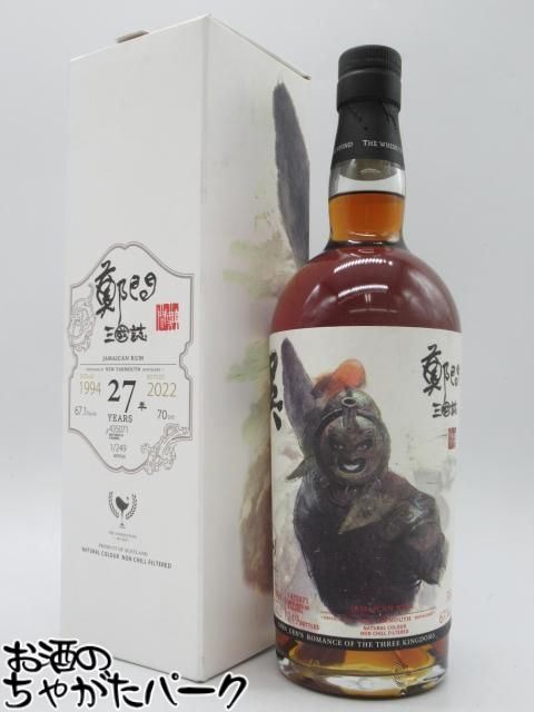 ニューヤーマス 27年 1994 ジャマイカ ラム 周泰 鄭問三国志 (ウイスキーファインド) 67.1度 700ml