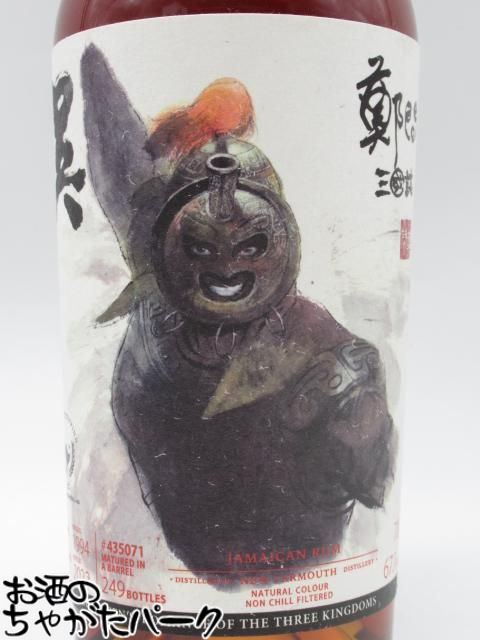ニューヤーマス 27年 1994 ジャマイカ ラム 周泰 鄭問三国志 (ウイスキーファインド) 67.1度 700ml