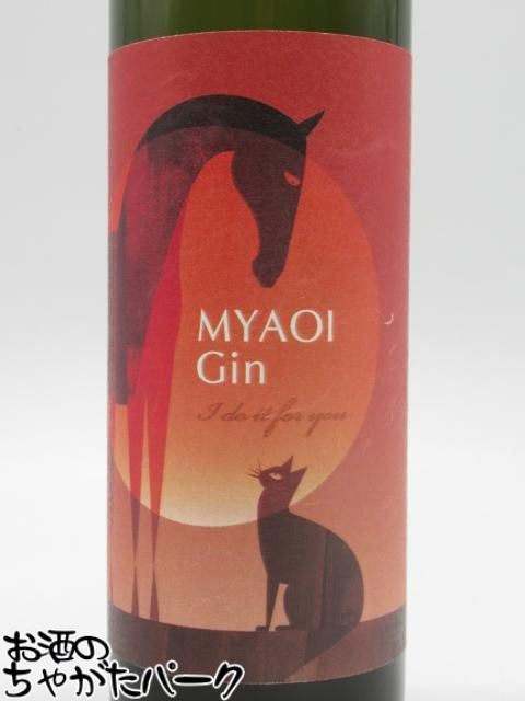 ブラックフライデー期間中エントリーでポイント10倍！馬追蒸留所 MYAOI Gin ミャオイ ジン I do it for you アイ ドゥ イット フォー ユー (マオイ) 43度 500ml