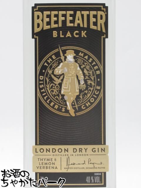 お酒のちゃがたパーク　楽天市場店のブラックフライデー期間中エントリーでポイント10倍！ビーフィーター ブラック BLACK ロンドン ドライ ジン 正規品 40度 700ml｜アングル2