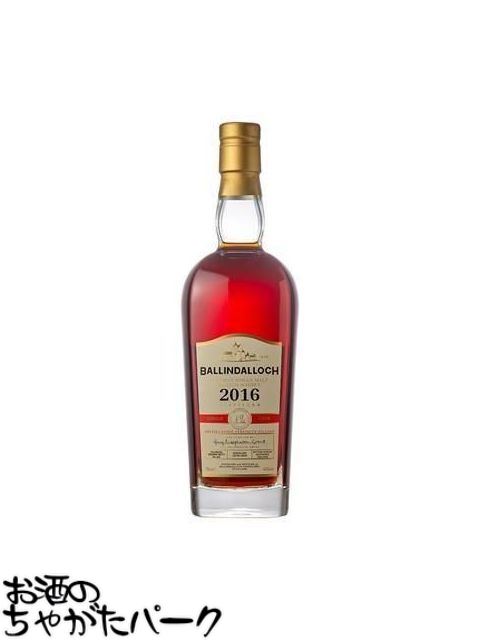 バリンダロッホ 9年 2016 ディスティレーションストレングスフィリング 正規品 64度 700ml