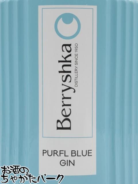 マラソン期間中エントリーでポイント10倍！ベリーシュカ パーフル ブルー ジン 正規品 57度 700ml