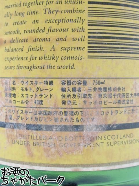 【古酒】 J＆B レア 特級表示 43度 750ml [LL-1031-5-2]