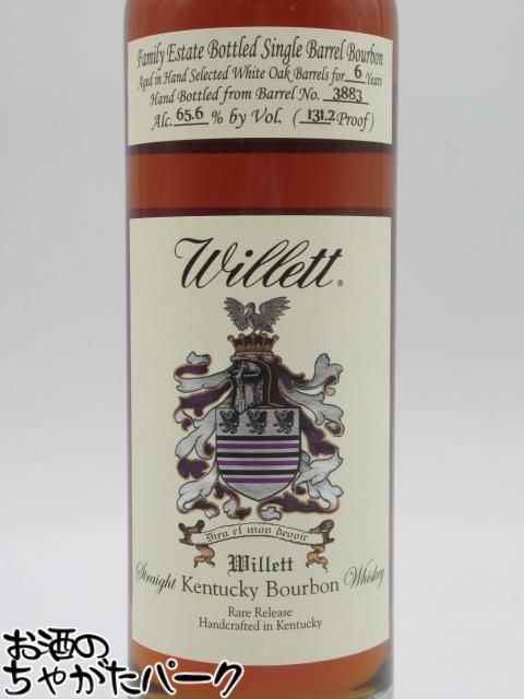 ブラックフライデー期間中エントリーでポイント10倍！【セット販売】ウィレット 6年 バーボン シングルバレル No.3883 ファミリー エステート 65.6度 750mlを含む2本セット (ワイルドターキー マスターズキープ トライアンフ)