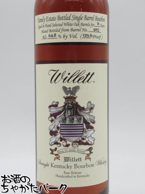 【セット販売】ウィレット 11年 バーボン シングルバレル No.4115 ファミリー エステート 64.8度 750mlを含む2本セット (ワイルドターキー マスターズキープ トライアンフ)