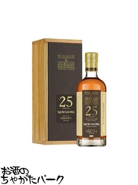 オークニー 25年 1998 カスクNo.#9 2ndフィル PXシェリーホグスヘッド リフィルホグスヘッド (ウィルソン＆モーガン) 54.5度 700ml
