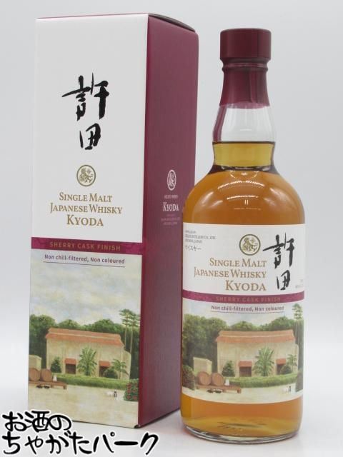ブラックフライデー期間中エントリーでポイント10倍！ヘリオス酒造 許田 シェリーカスク フィニッシュ シングルモルト ジャパニーズ ウイスキー 46度 700ml