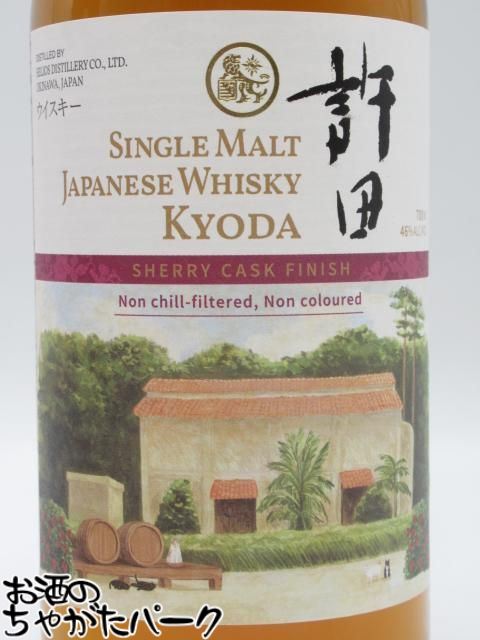 ブラックフライデー期間中エントリーでポイント10倍！ヘリオス酒造 許田 シェリーカスク フィニッシュ シングルモルト ジャパニーズ ウイスキー 46度 700ml