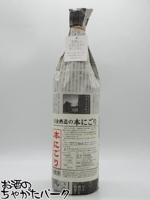 白金酒造 白金酒造の本にごり 芋焼酎 31度 1800ml(4)